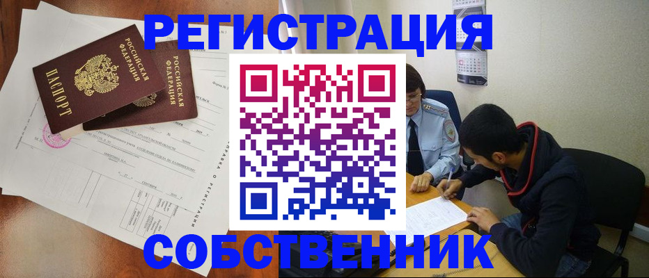 временная регистрация собственник в Галиче