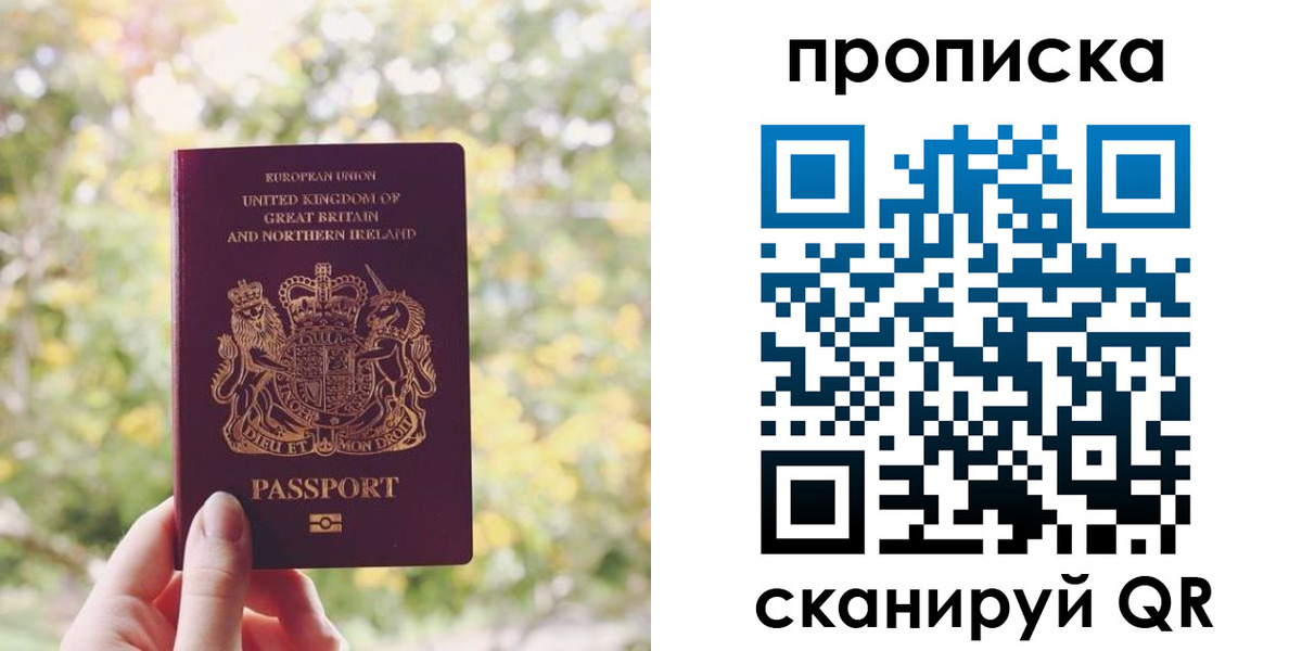 прописка паспорт в Галиче