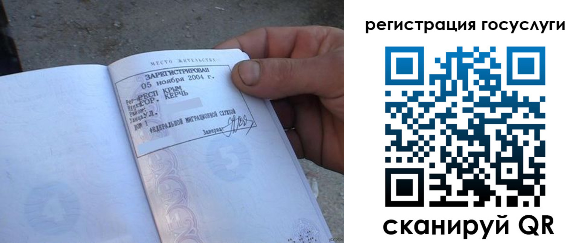купить прописку в Галиче
