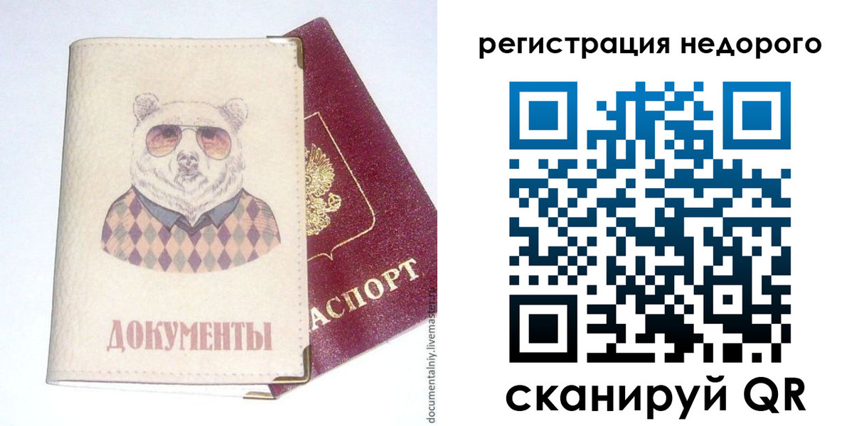 прописка в Галиче