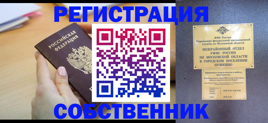 прописка штамп в Галиче