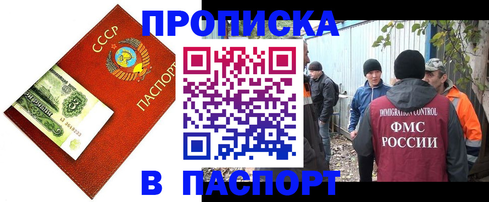 купить прописку в Галиче