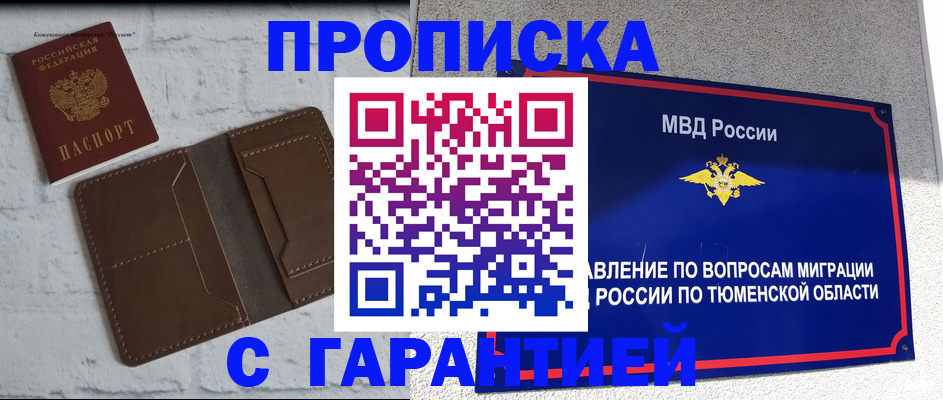 временная регистрация купить в Галиче