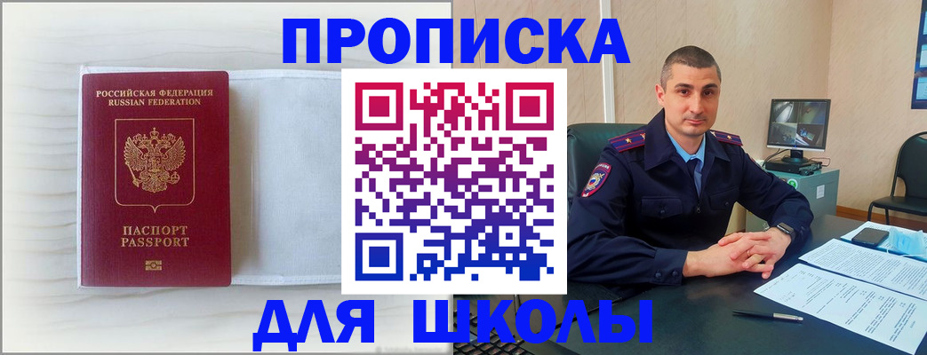 прописка регистрация в Галиче