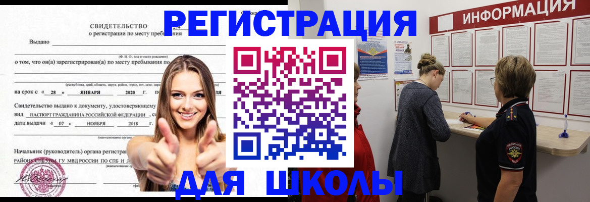 прописка ребенка в Галиче