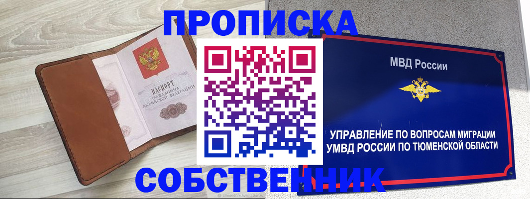временная регистрация в Галиче